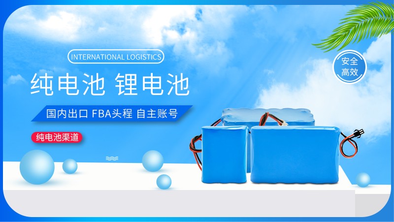 什么快遞可以寄鋰電池產(chǎn)品，歐洲航空貨運(yùn)公司